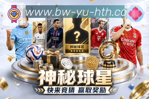 <strong>华体会</strong>历史记录安全查看