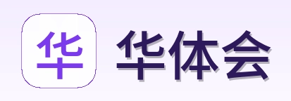 华体会 Logo
